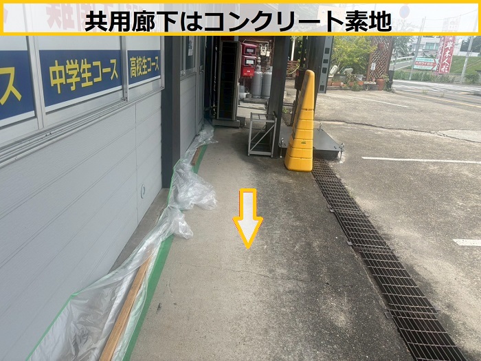 豊中市｜2階建てテナントの共用廊下をリフォーム！おすすめ工法をご提案・無料お見積もり