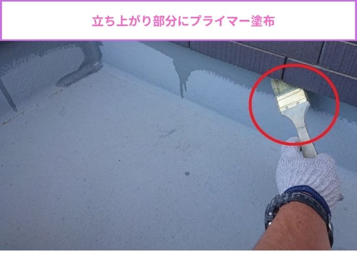 サービスバルコニーのＦＲＰ防水のメンテナンス工事でプライマー塗布