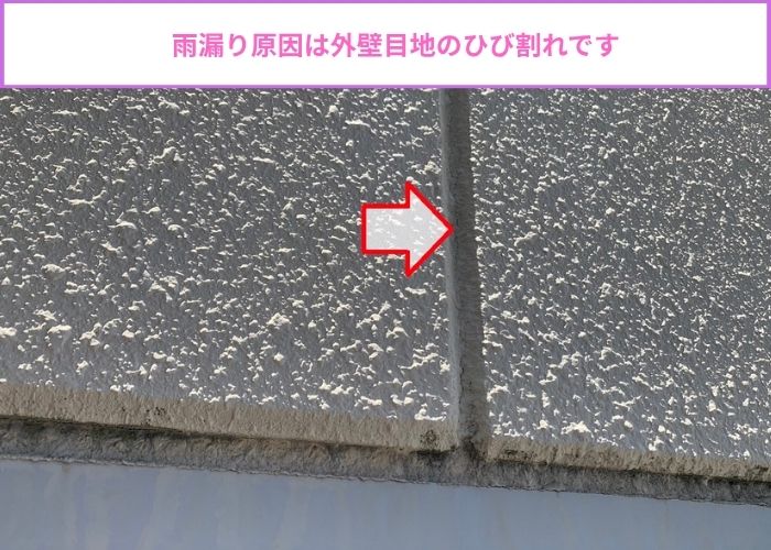 工場窓からの雨漏り原因は外壁目地のひび割れ