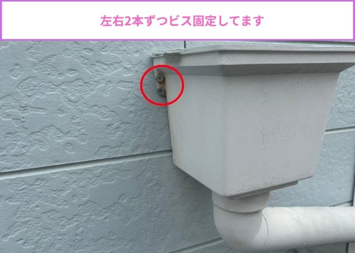 アパートの雨樋を応急処置で左右2本づつ固定