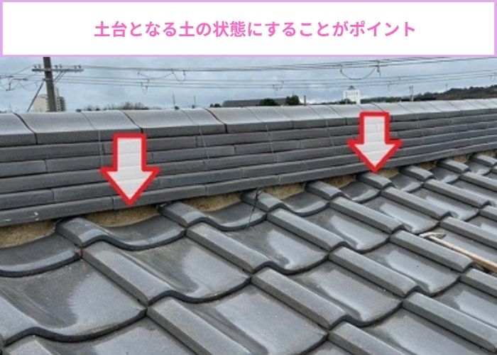 漆喰詰め直しで撤去作業