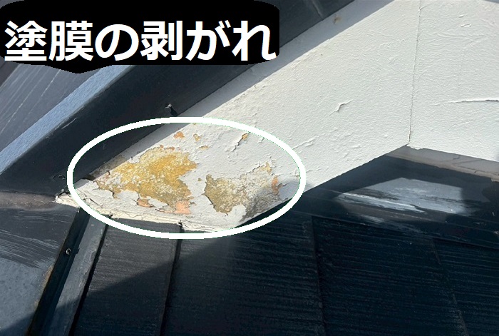 塗膜の剥がれ