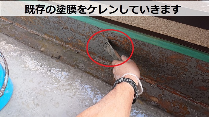 茨木市で田島オルタックエースを用いたベランダ防水工事でケレン