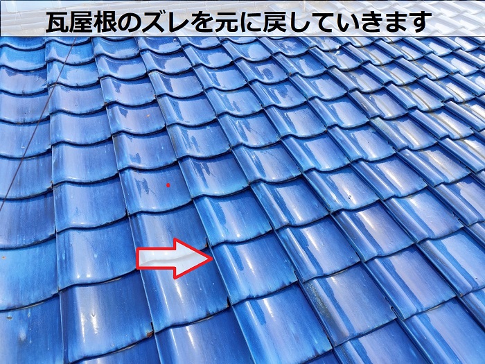 池田市で屋根修理としてラバーロック工法でズレた瓦屋根を補修でズレ調整