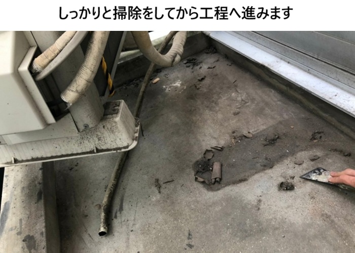 箕面市　ベランダ防水工事｜雨漏りをしっかり解消