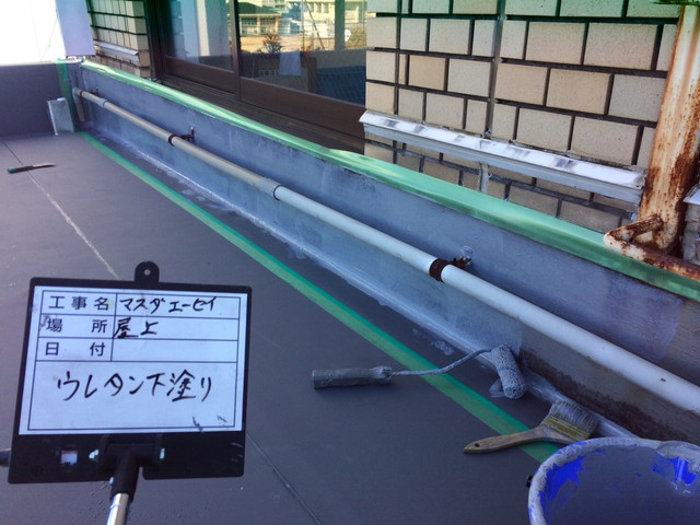 ウレタン防水立上り下塗り塗装