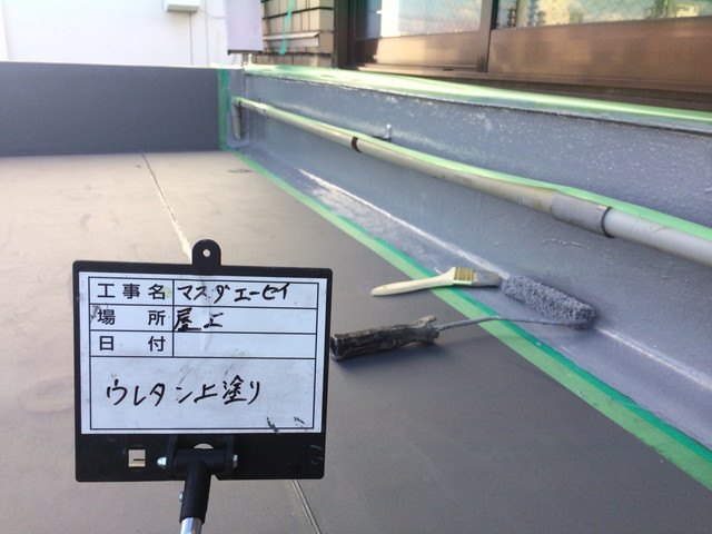 ウレタン防水立上り上塗り塗装