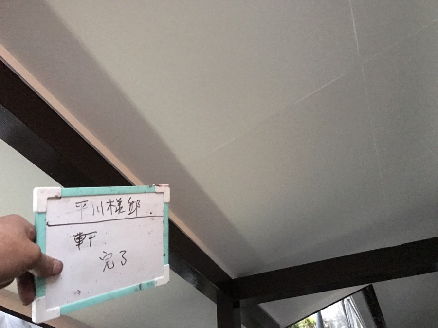 軒天の施工後の様子