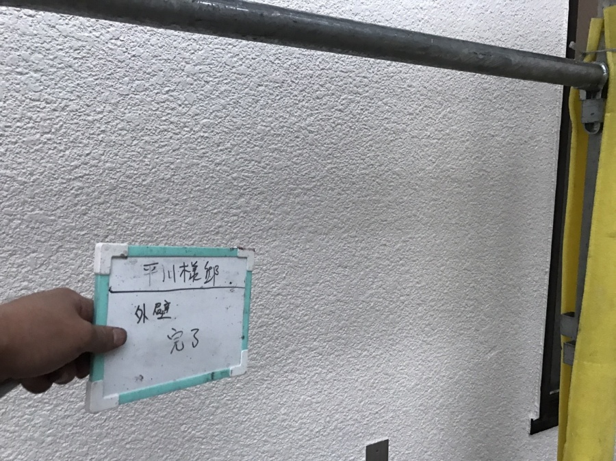 外壁塗装　完了