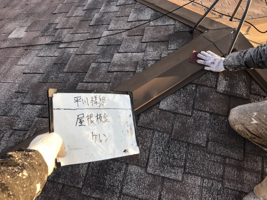 屋根の鉄部をケレン作業
