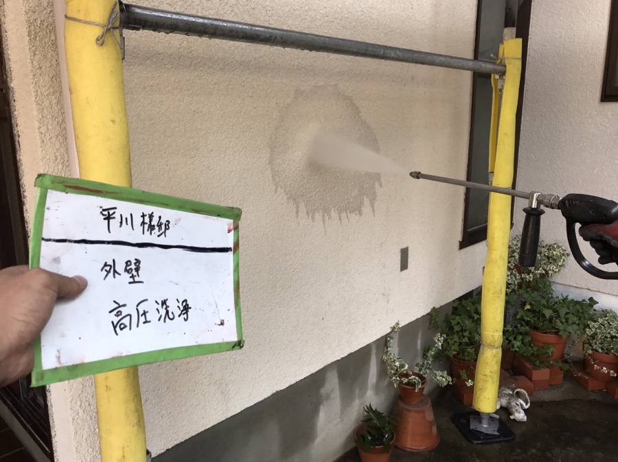 外壁を高圧洗浄