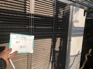 屋根外壁工事　雨戸現状