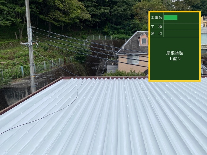 茨木市｜折板屋根の屋根塗装を実施！メンテナンスで耐久性アップ