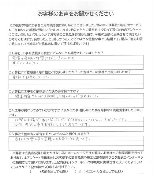 アンケート