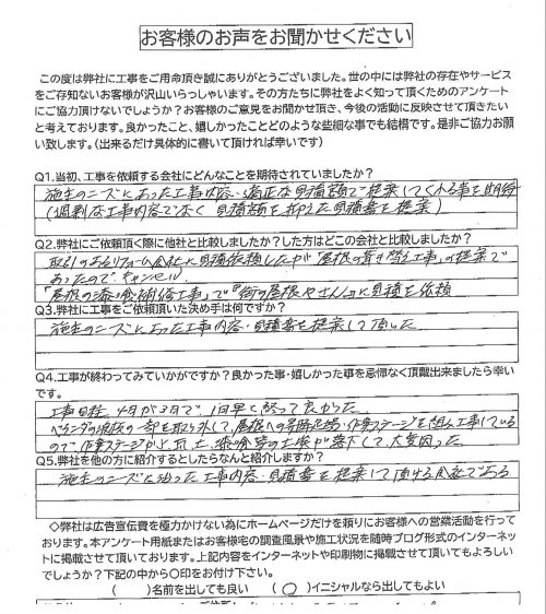 アンケート