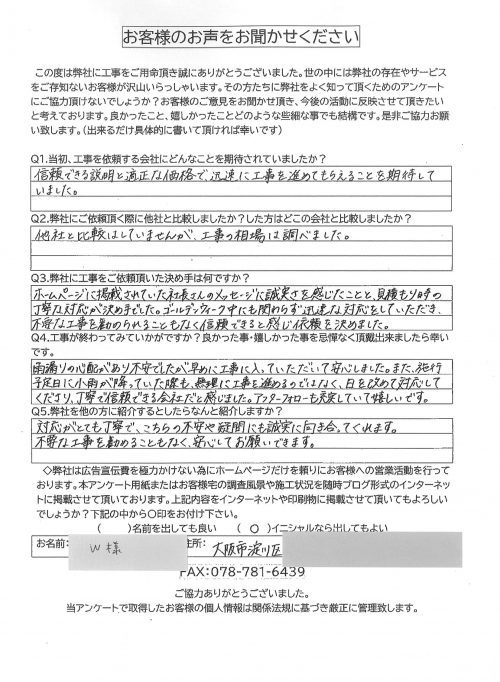 アンケート