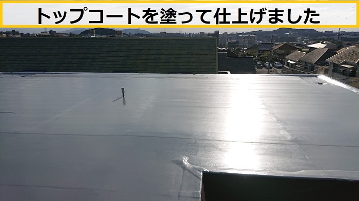 豊中市｜防水工事後の点検は必須！陸屋根を守る2年ごとのチェックとは