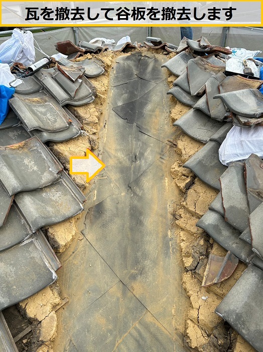 豊中市｜瓦屋根の雨漏り原因で多い谷板の劣化とは？銅板製の谷板を無料診断！必要な修理方法を解説