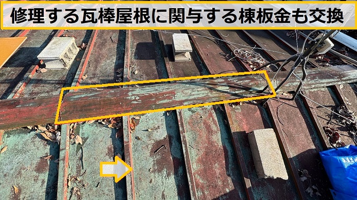 箕面市｜屋根の穴あき補修を無料見積り！瓦棒とはどんな屋根？