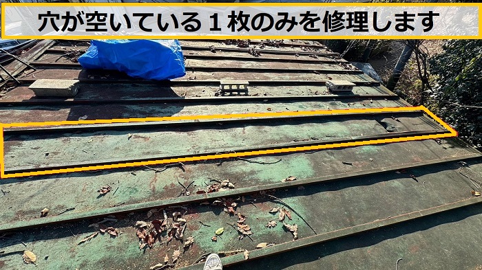 箕面市｜屋根の穴あき補修を無料見積り！瓦棒とはどんな屋根？