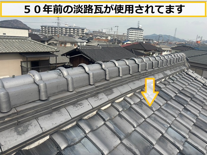 池田市｜和風建築の瓦屋根を無料診断！棟瓦のズレや屋根材の割れを徹底点検