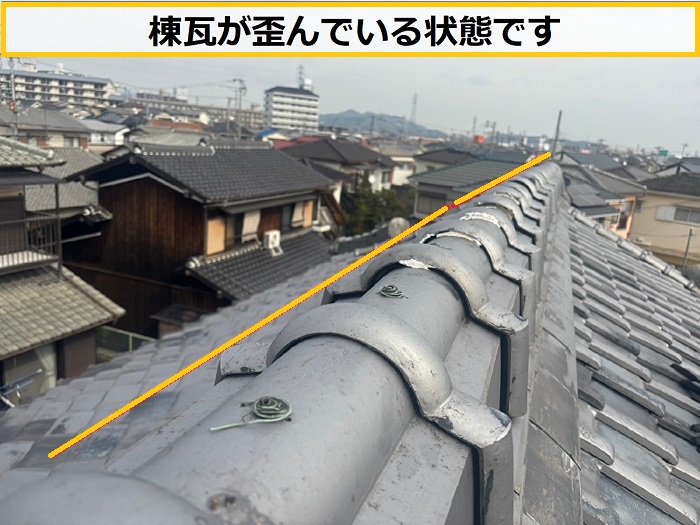 池田市｜和風建築の瓦屋根を無料診断！棟瓦のズレや屋根材の割れを徹底点検