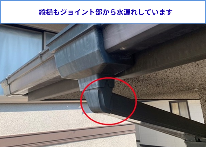 大阪市北区　雨樋工事を行う現場では竪樋からも水漏れしている様子