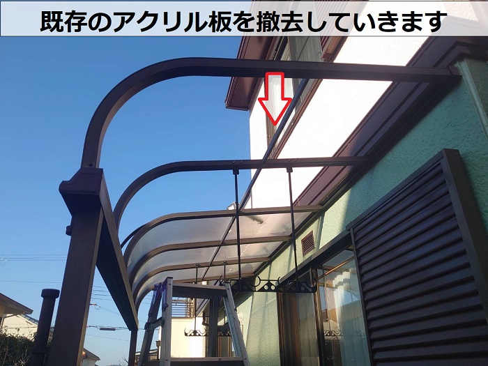 吹田市テラス屋根のアクリル板をポリカーポネード板へ貼り換えた現場で撤去作業