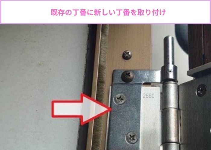 貸店舗の勝手口引き戸に虫除け対策で網戸を取り付ける現場で調使い取り付け
