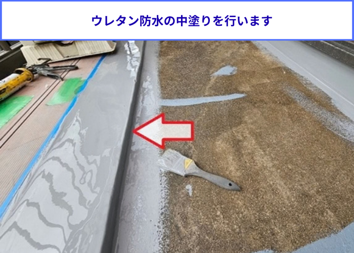 茨木市2階バルコニー床へのウレタン防水密着工法でひび割れを解消する現場でウレタン中塗り
