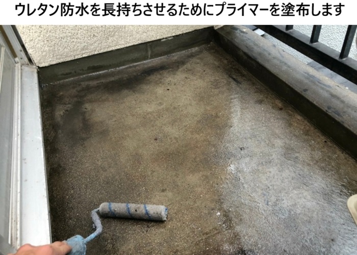 箕面市　ベランダ防水工事｜雨漏りをしっかり解消