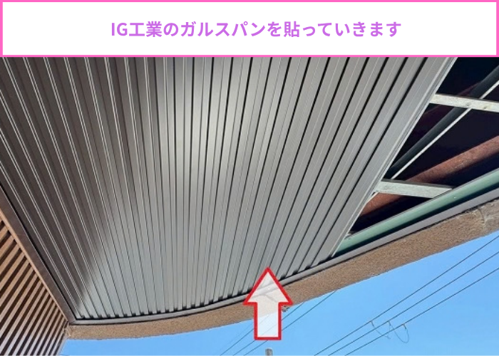 断熱材付きのガルバリウム鋼板