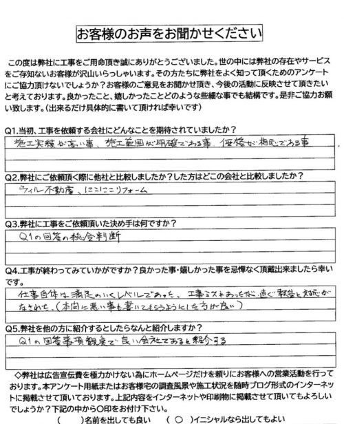 アンケート