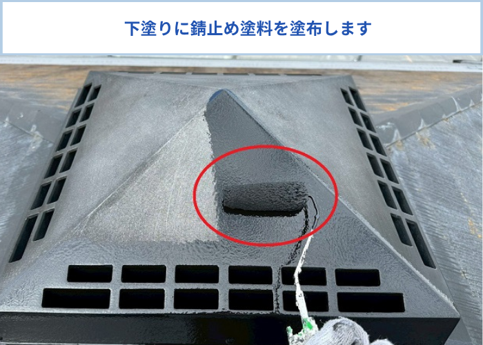 大阪市で戸建ての屋根上換気塔の錆防止対策として部分塗装工事を行った現場で錆止め