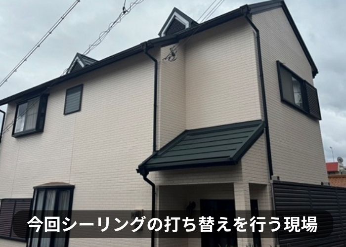 高槻市での戸建てで雨漏り修理として安価なシーリング打ち替えを行う現場の様子