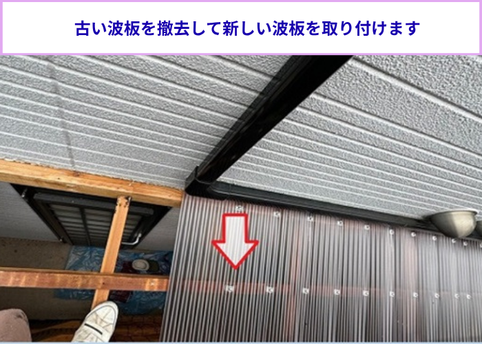 高槻市　物置屋根のポリカ波板交換で新しい波板を貼っている様子