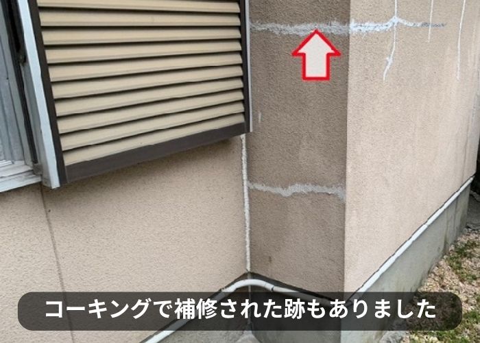 モルタル壁のひび割れにコーキング補修している様子