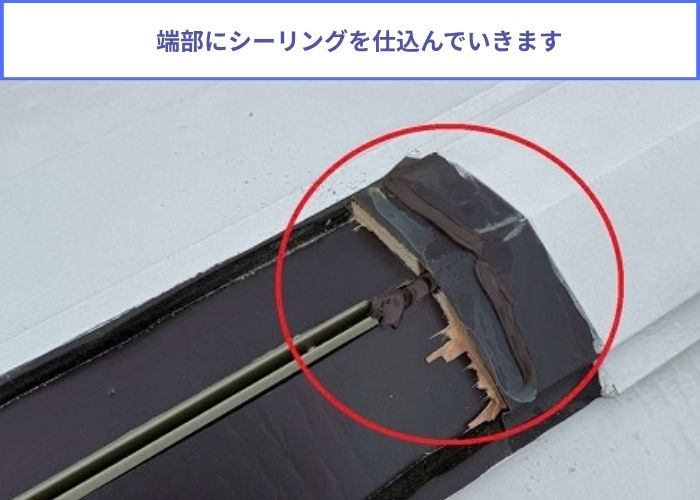 屋根裏の換気工事として棟板金に換気棟を取り付けでシーリング塗布