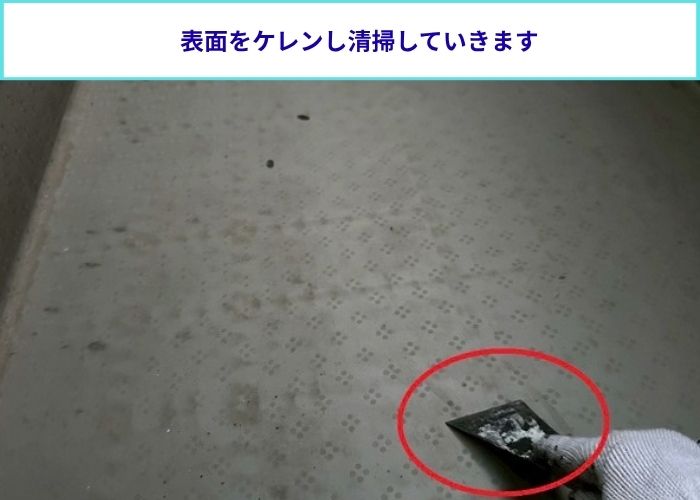 吹田市でベランダのシート防水を低価格にメンテナンスする現場でケレン