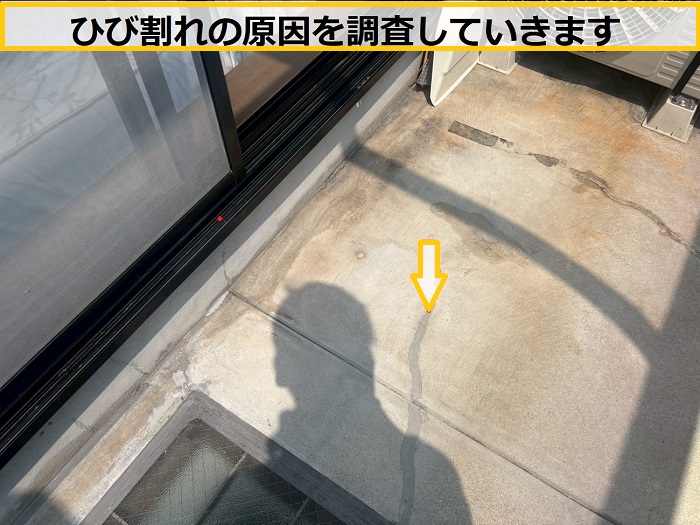 茨木市｜明り取り付きベランダの床にひび割れ！必要な補修工事とは？