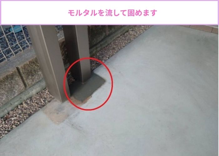 テラス屋根の柱にモルタルを流し込んでいる様子