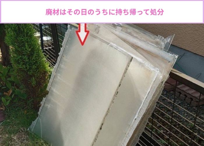吹田市　アクリル板の廃材