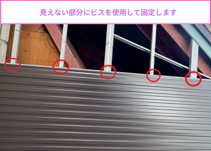 軒天をビス固定