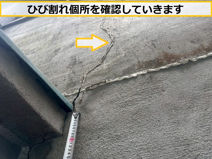 豊中市｜戸建て住宅で外壁調査！モルタル外壁のひび割れを診断しました