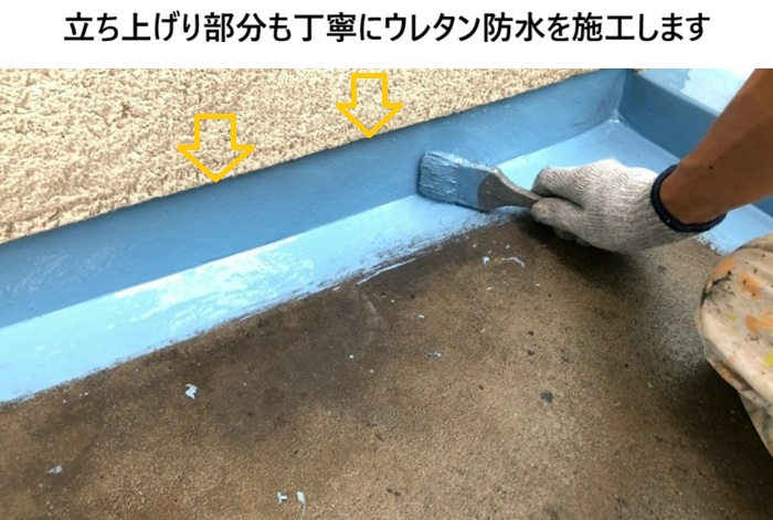 箕面市　ベランダ防水工事｜雨漏りをしっかり解消