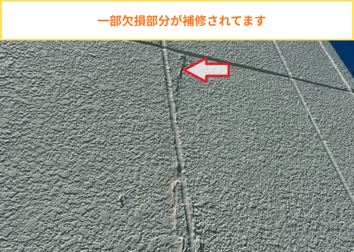 外壁ALCの欠損部分