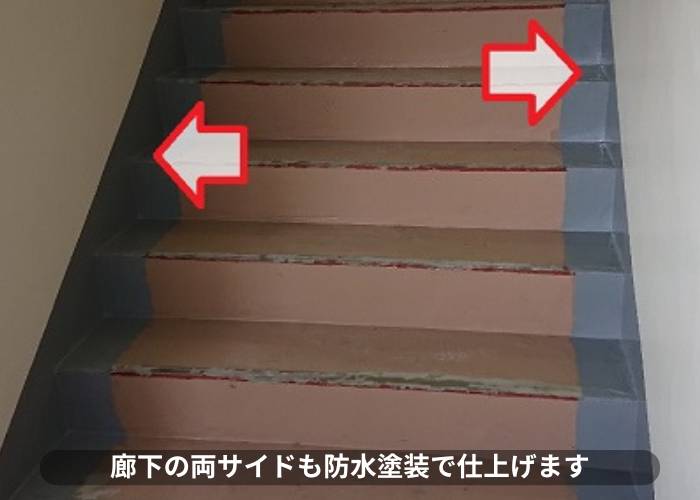 マンションの長尺シート貼りで階段の両サイドを防水塗装で仕上げている様子