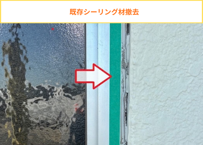 外壁ALCの目地をシーリング増し打ちで養生