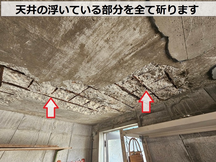 大阪市でコンクリート製のガレージ天井補修で天井斫り