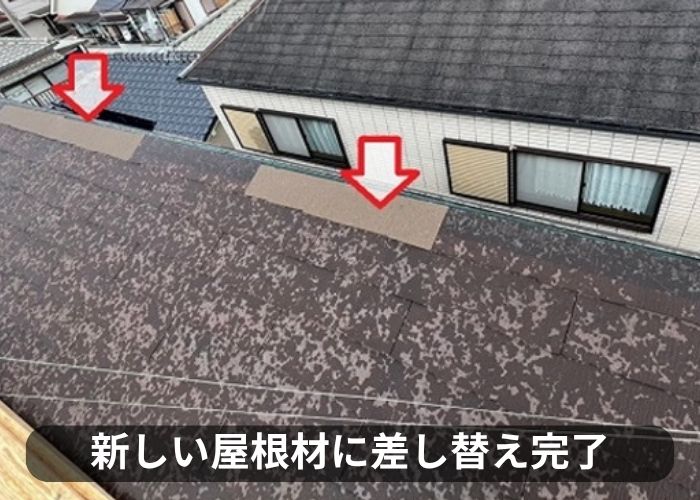 カラーベスト屋根の部分修理で3枚のカラーベスト屋根を差し替え